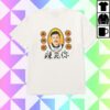 kenny Ludwig Merch Store Chili Oil Tee