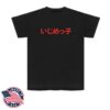 kenny Yeezy Bully Merch Store Bully Jp Ts O7