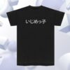 kenny Yeezy Bully Merch Store Bully Jp Ts O7 er